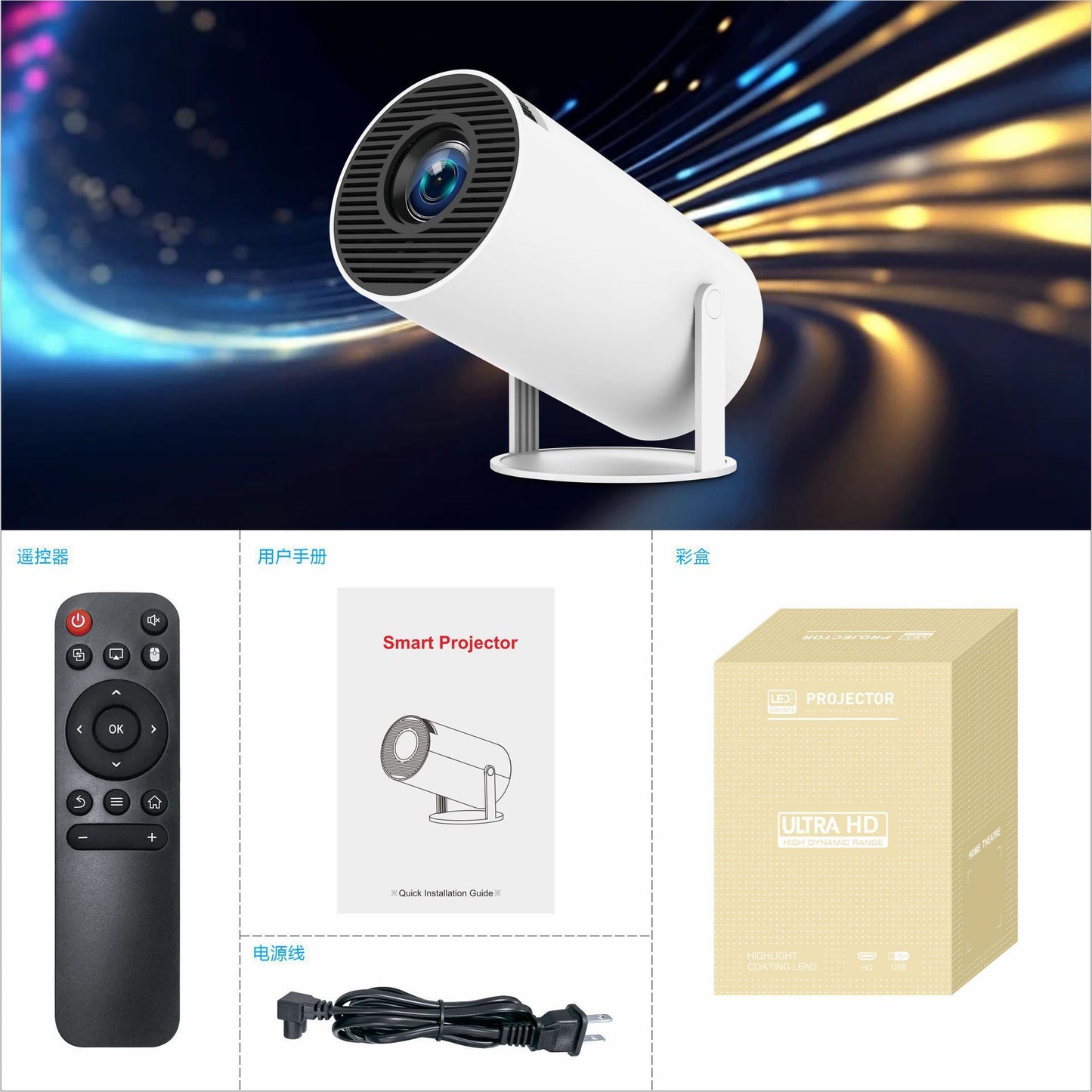 Portable Smart Projector – Compact HD Home Entertainment